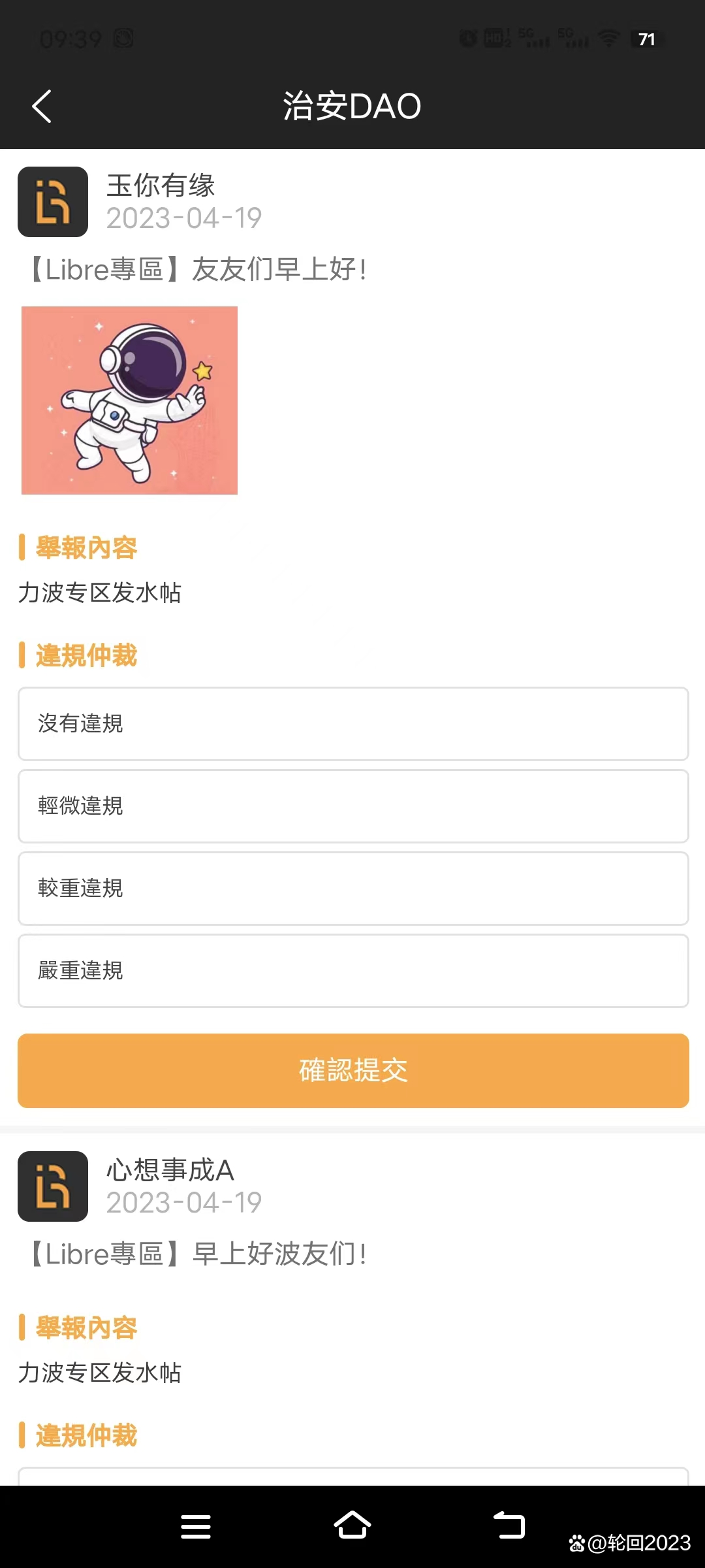 关于社区反馈称，DAO技术升级引关注的信息-平博体育sport