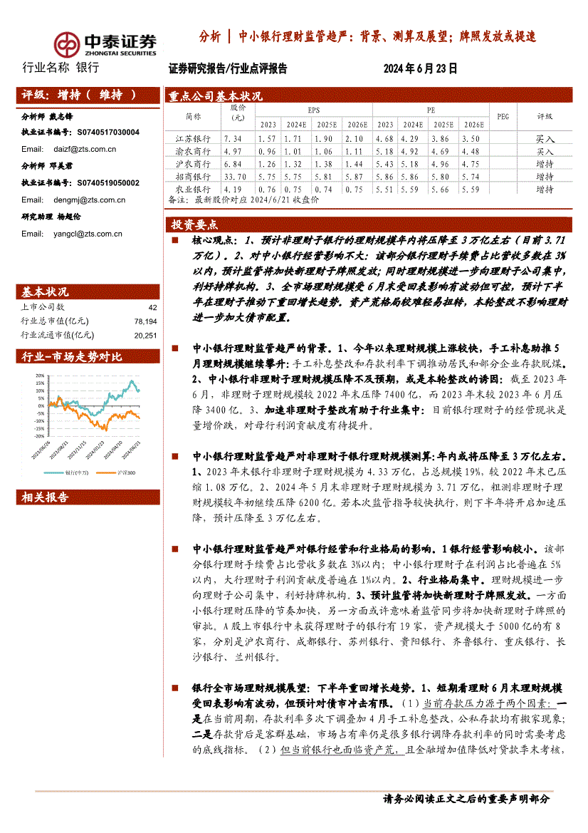 研究机构发布报告显示，链上交易政策监管趋严的简单介绍