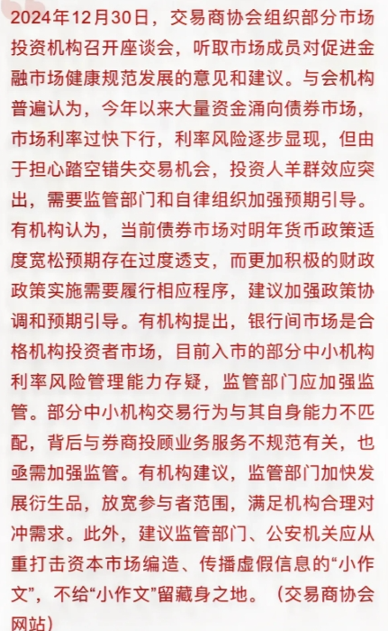 关于投资者普遍预期，链上交易或将改变传统金融格局的信息-平博体育sport