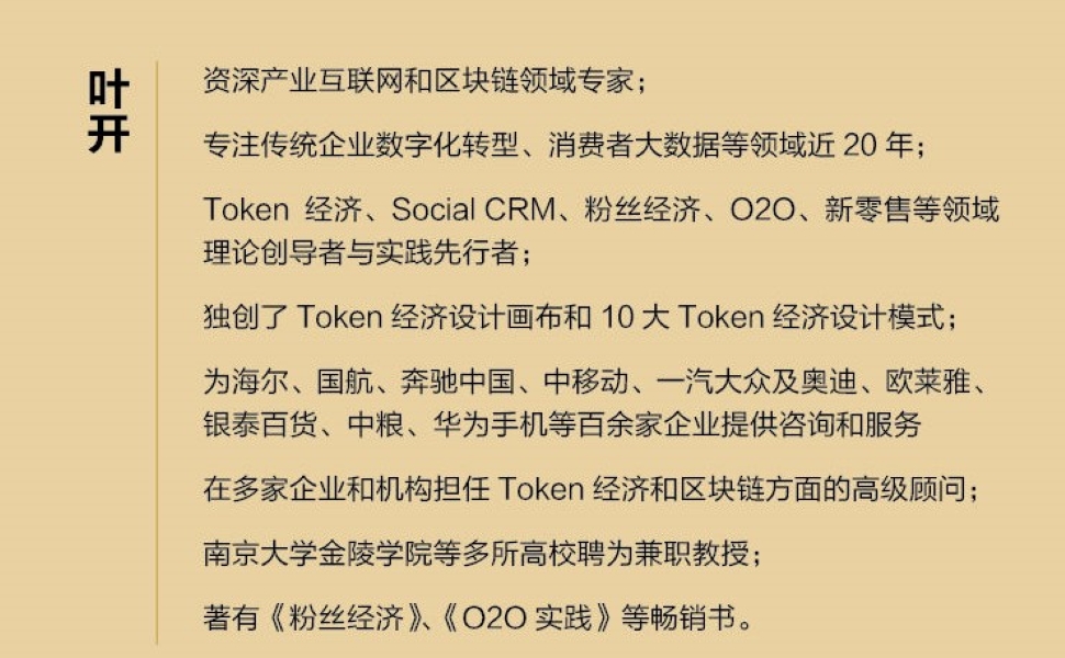 社区反馈称，Token经济推动金融数字化进程的简单介绍-平博体育sport