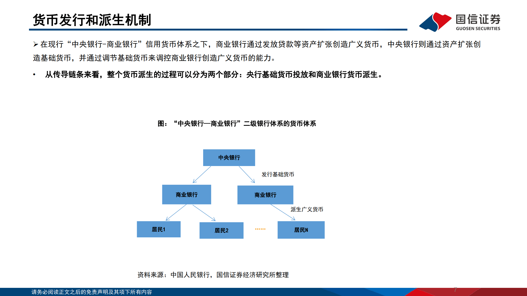 行业分析指出，稳定币政策监管趋严-Pinnacle体育
