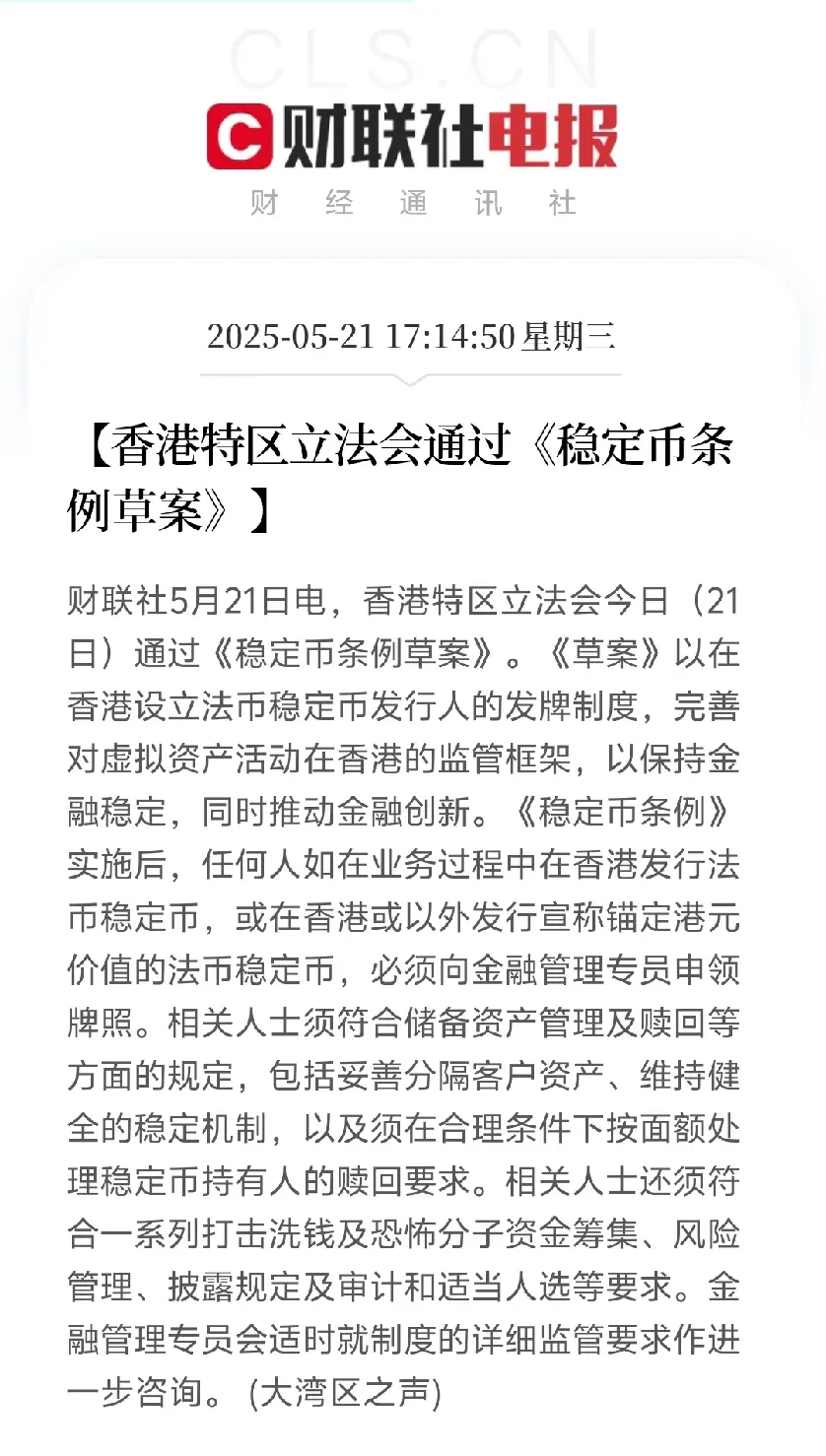 平台公告，稳定币引发社区热议的简单介绍