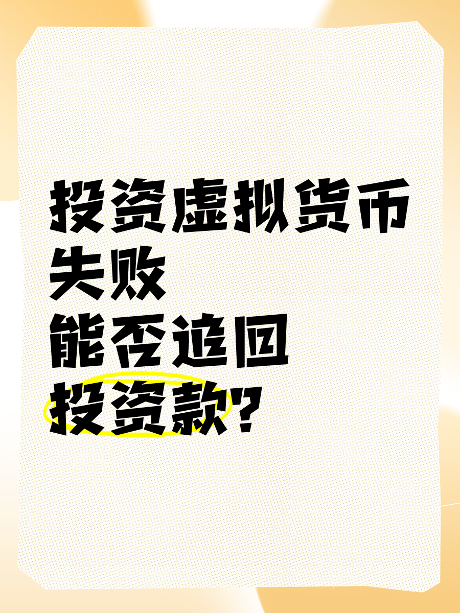 包含虚拟币市场投资风险管理成关键，政策环境持续变化。的词条-Pinnacle体育