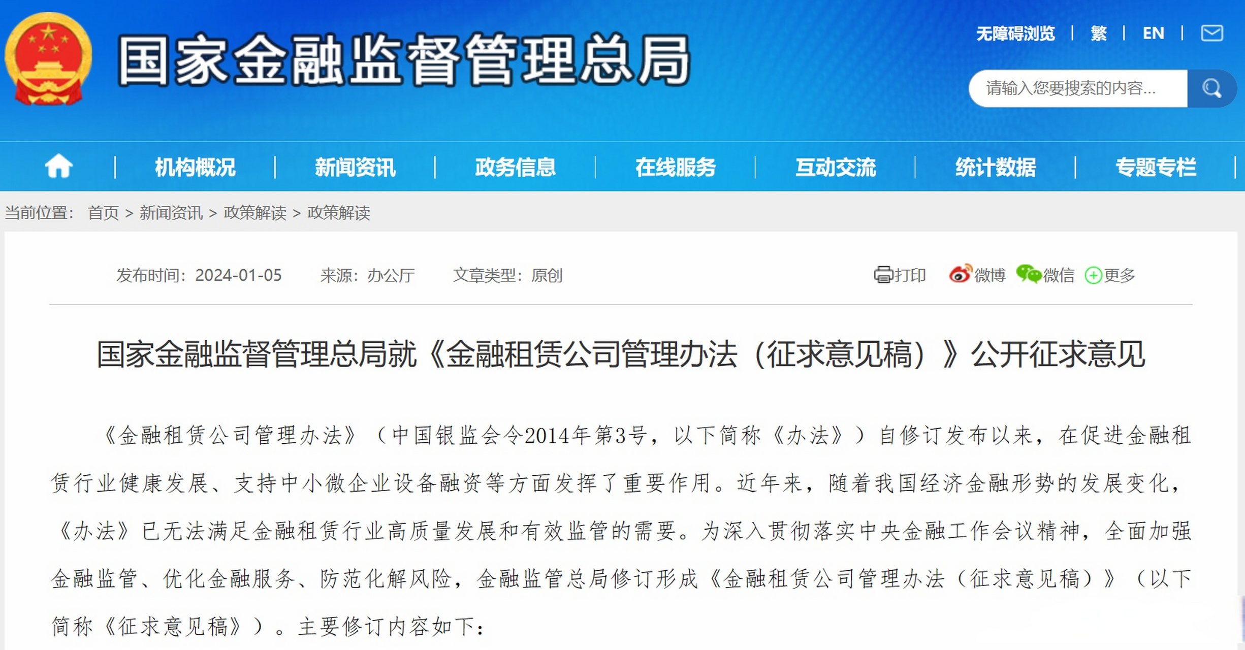 关于链上数据显示，私链政策监管趋严的信息-Pinnacle体育