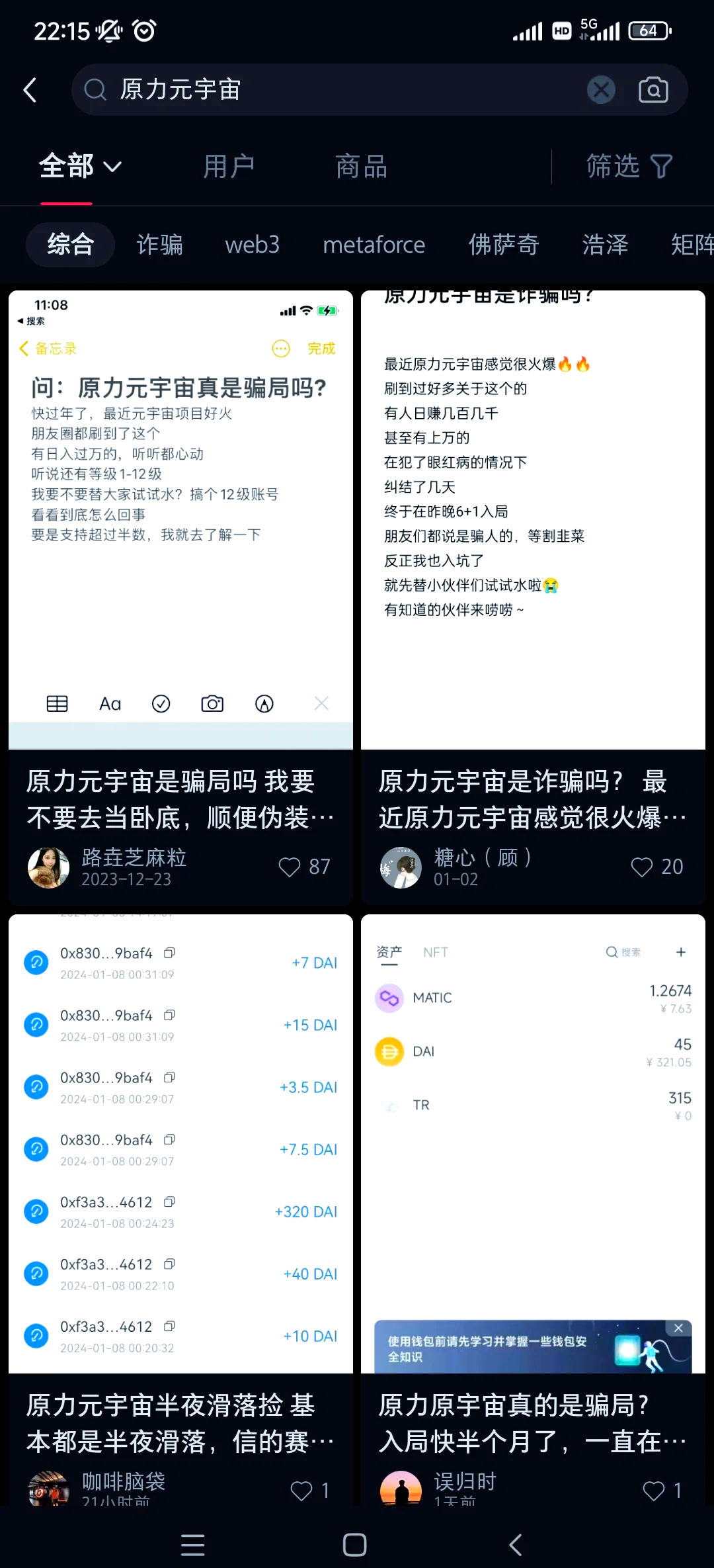 关于元宇宙与区块链资本蜂拥涌入，投资风险不容忽视。的信息