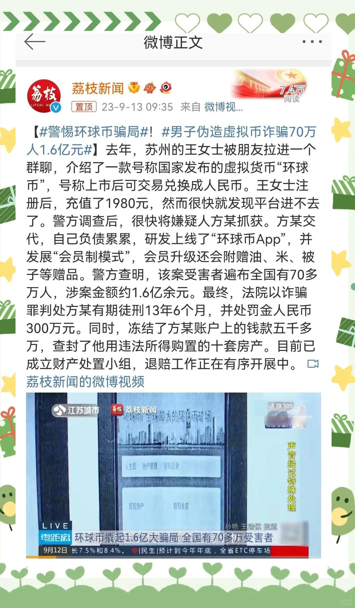 OP投资骗局被揭发，已有超30.57人被骗！-平博体育