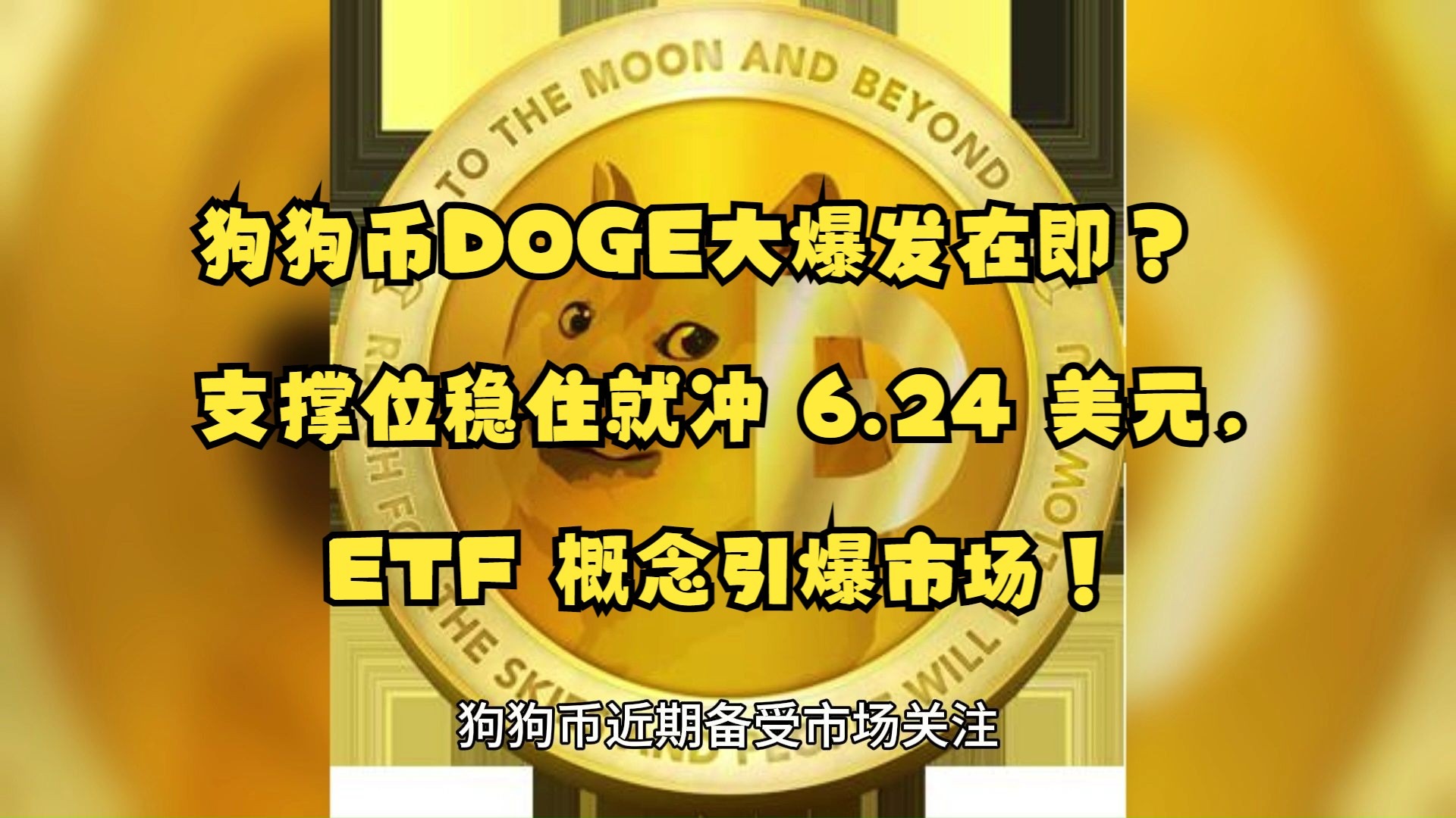 包含狗狗币突遭安全漏洞，流失高达27.09万美元的词条-平博体育