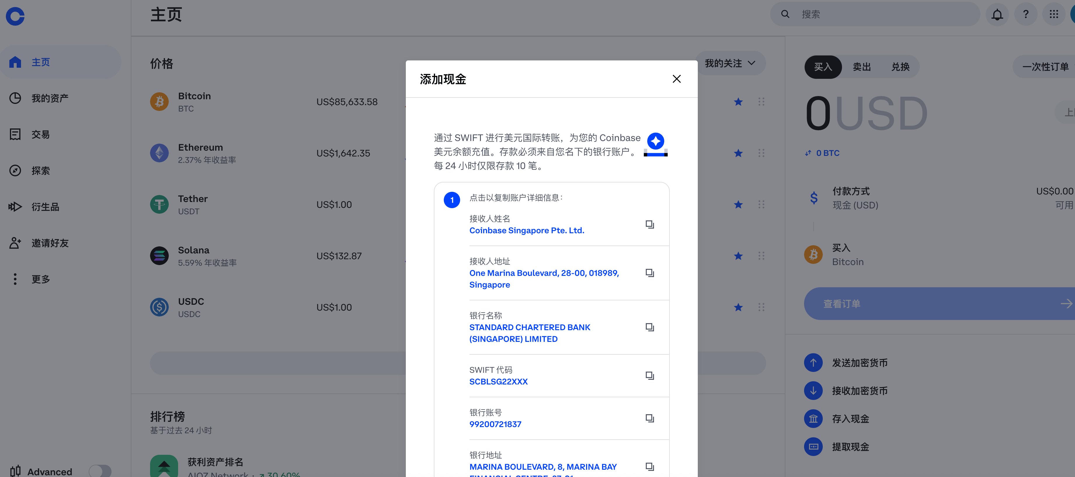 Coinbase投资骗局被揭发，已有超269人被骗！