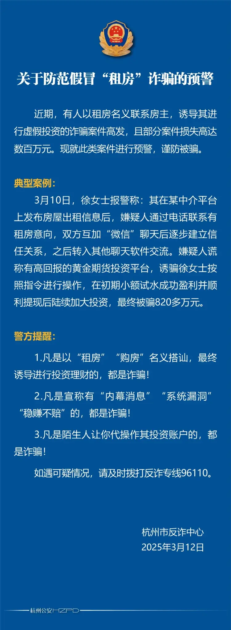关于OKX投资骗局被揭发，已有超29.12人被骗！的信息