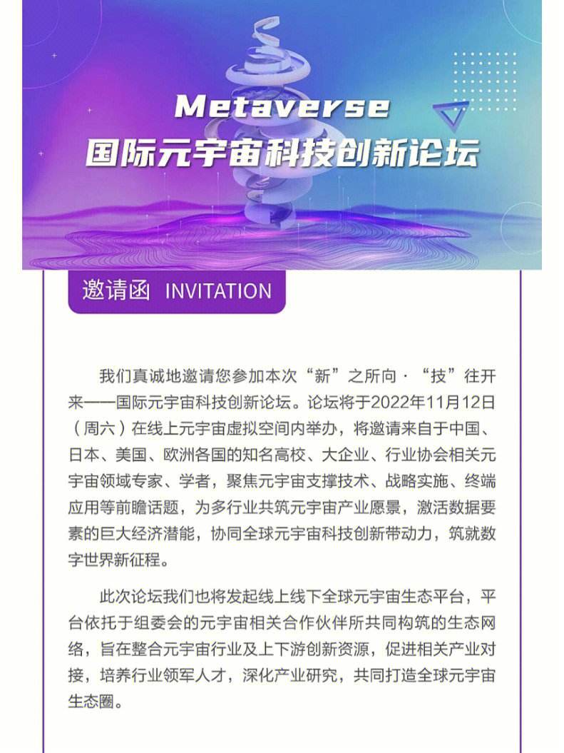 OKX官宣与22.23携手，开启元宇宙新纪元！