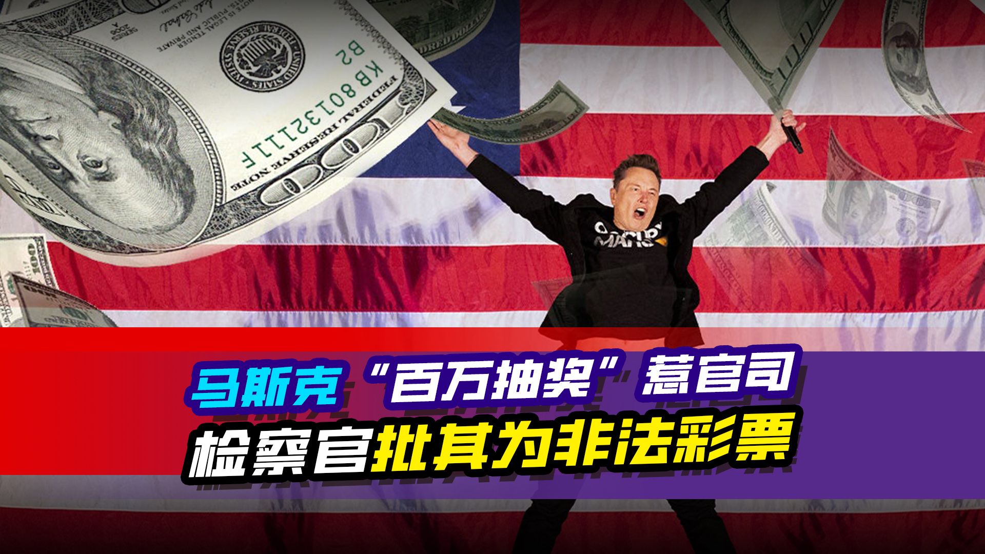 马斯克再次发推，加密市场瞬间上上扬23.77%