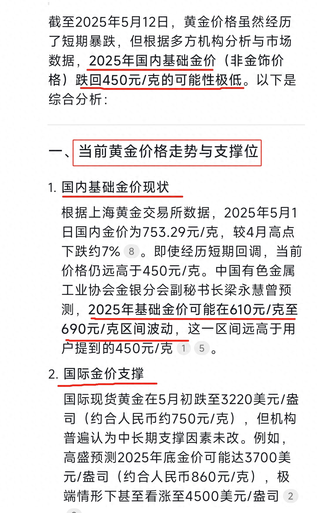 LDO冲破255美元价位，大涨阶段是否已经开启？，震惊市场-平博登录