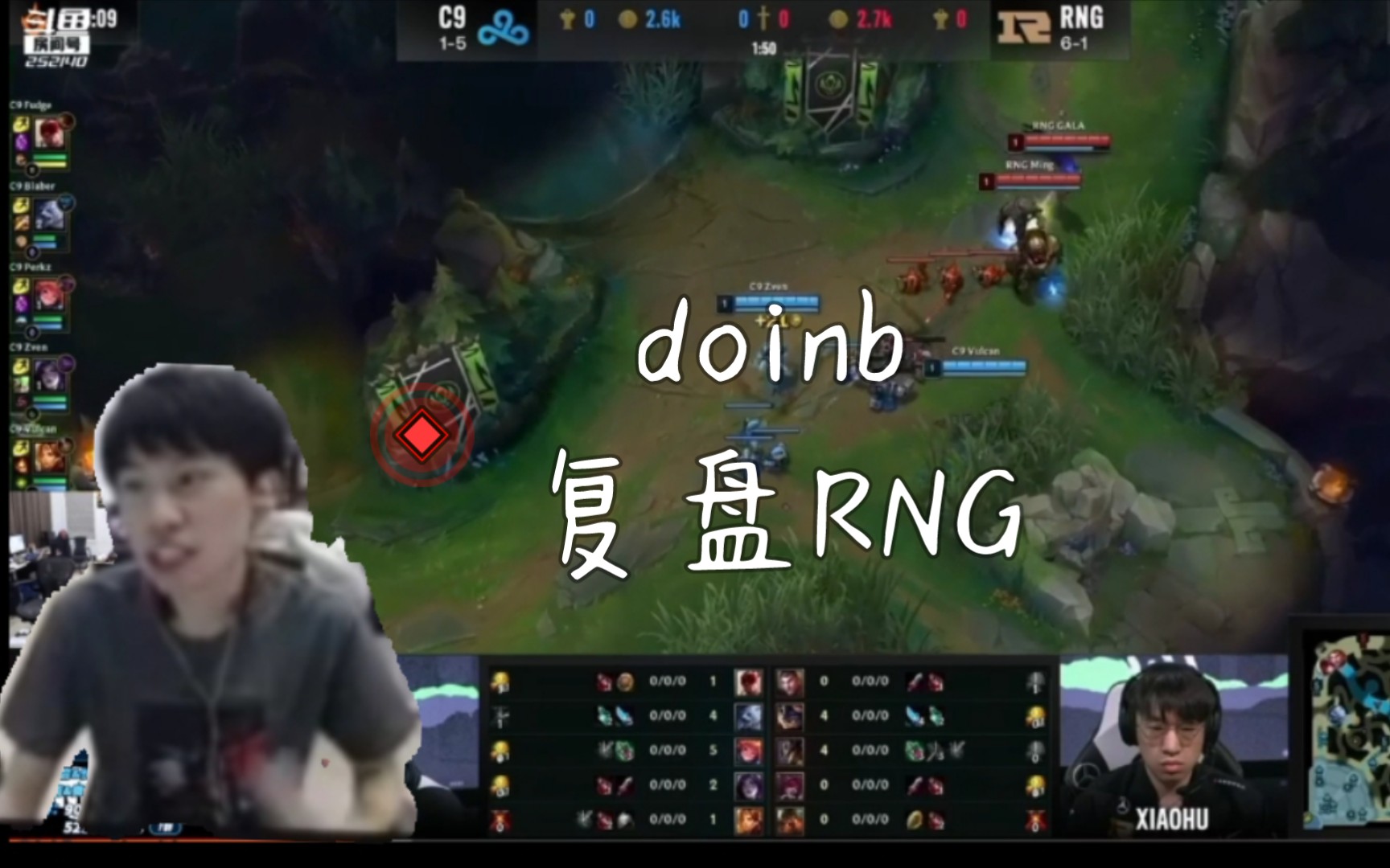 C9带队取胜！，Doinb重要时刻比赛局势复杂赛场气氛高涨